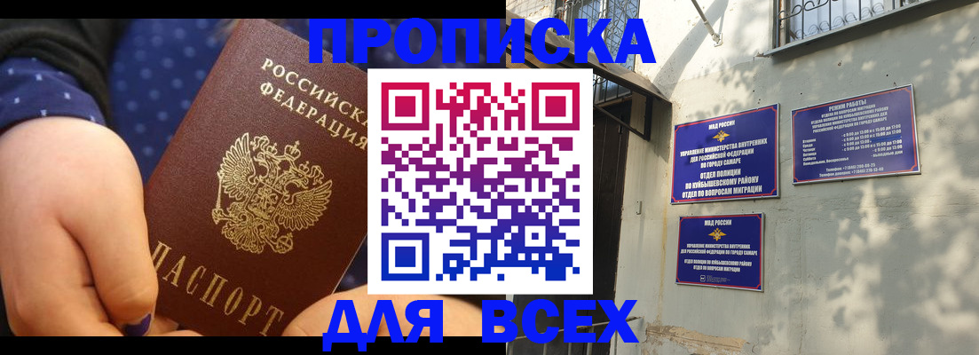 прописка в квартире в Новомосковске