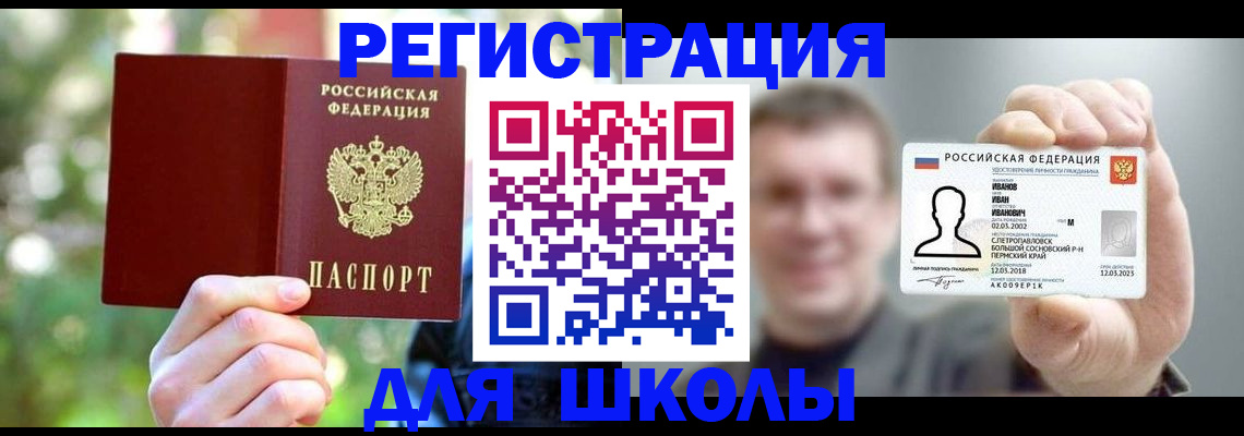 прописка ребенка в Новомосковске