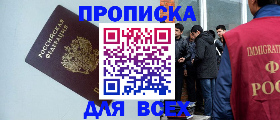 временная регистрация надежно в Новомосковске