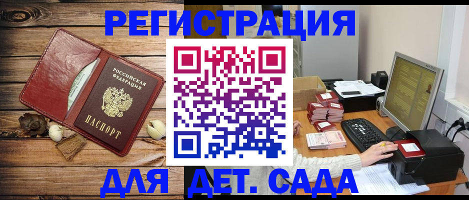 временная регистрация в Новомосковске